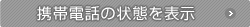 gѓdb̏Ԃ\