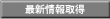 ŐV擾