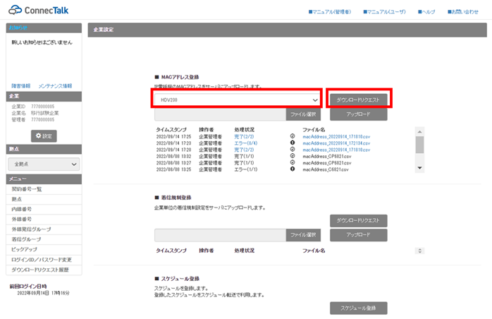 ConnecTalk 