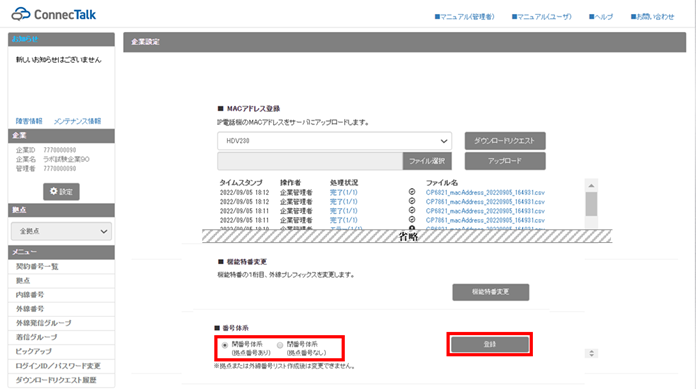 ConnecTalk 