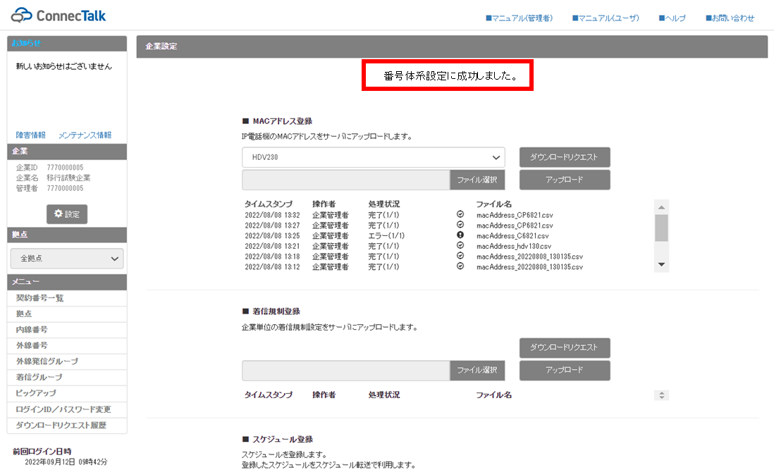 ConnecTalk 