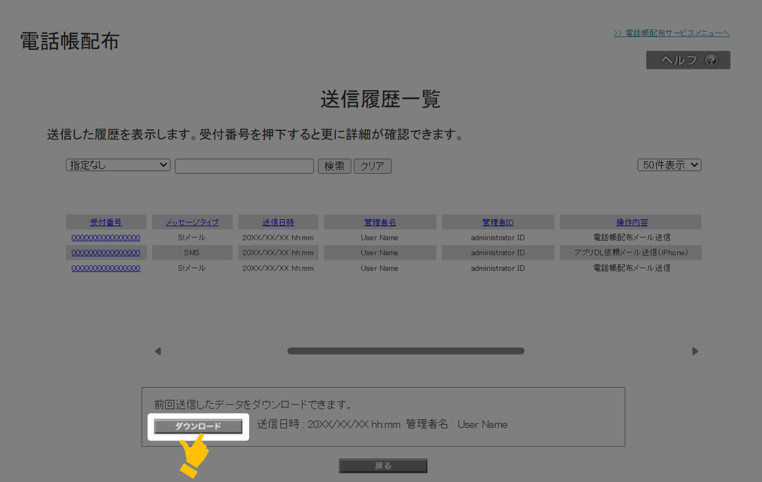 O񑗂CSVt@C擾